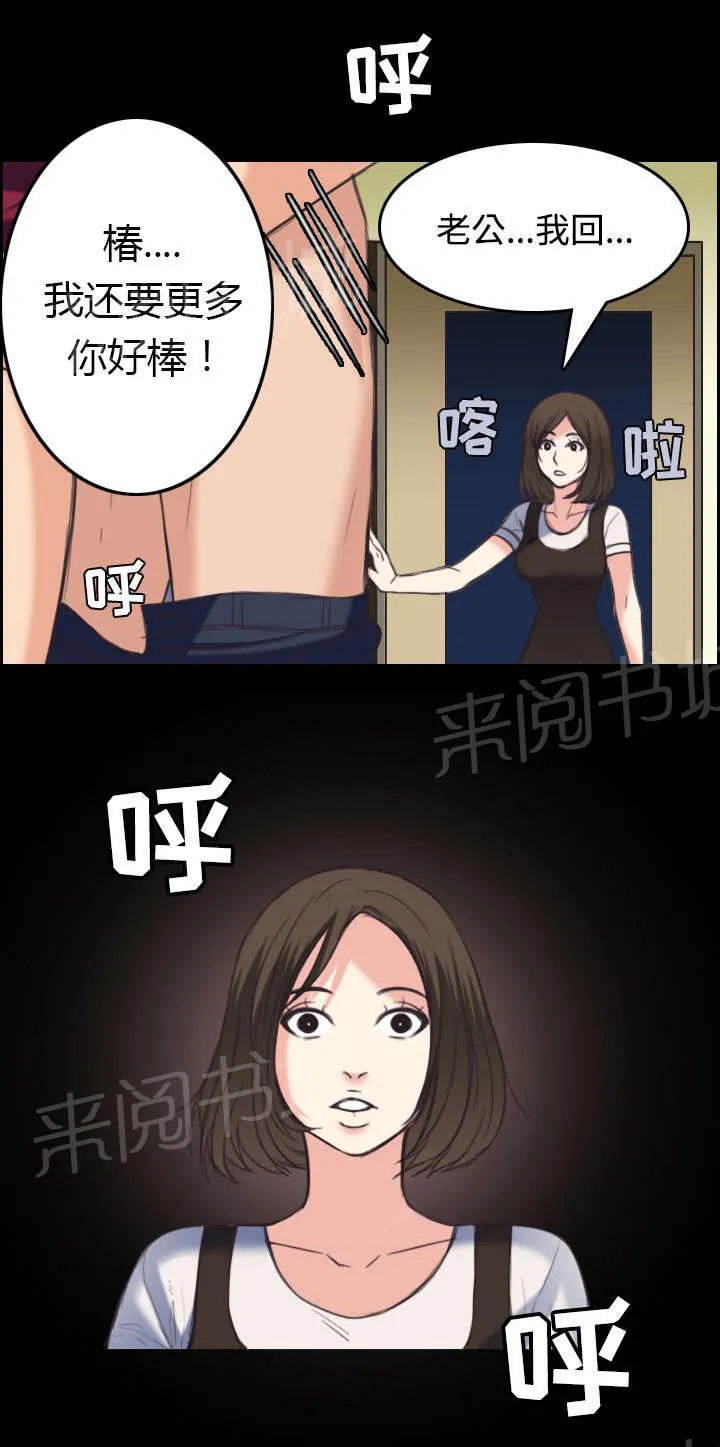 复仇之岛动漫漫画,第31话 破产与诱惑41图