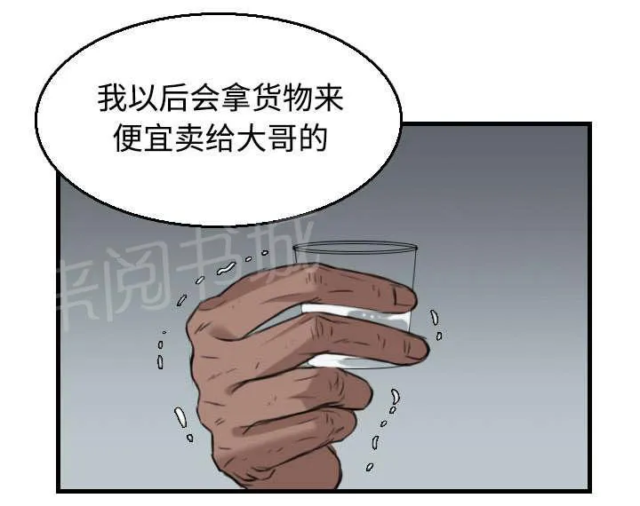 复仇之岛漫画漫画,第25话 真相37图