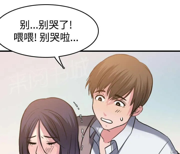 复仇之岛漫画漫画,第19话 迟来的相遇33图