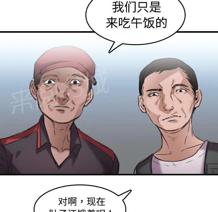 漫画复仇之岛漫画,第17话 离开地狱55图