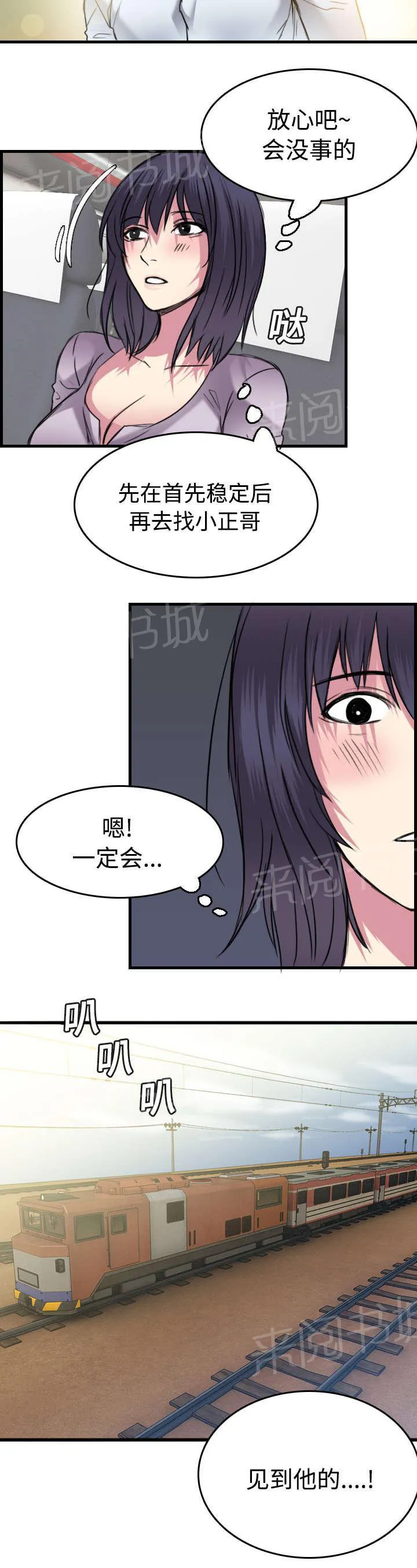 复仇之岛韩漫漫画全文免费阅读漫画,第20话 满怀希望72图