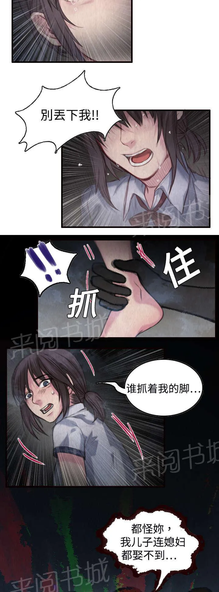 复仇之岛漫画漫画,第3话 复仇第一站2图