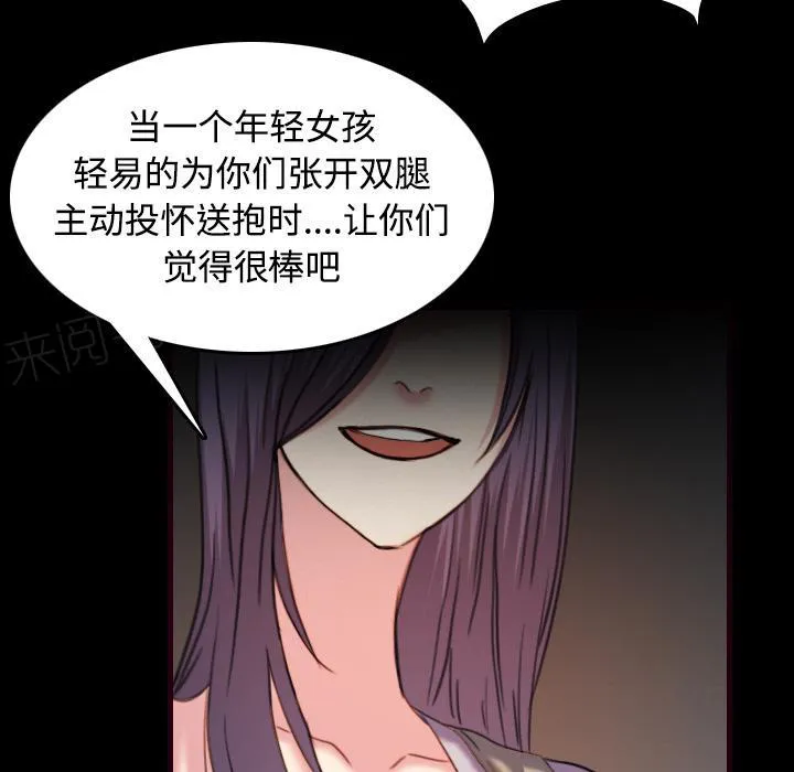 复仇之岛漫画漫画,第62话 肮脏的人31图