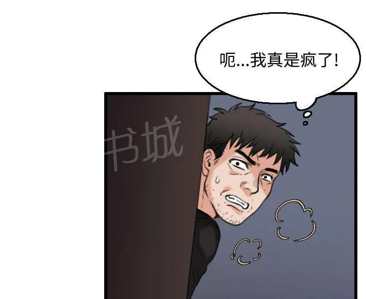 复仇之岛漫画漫画,第29话 心灵的冲击21图