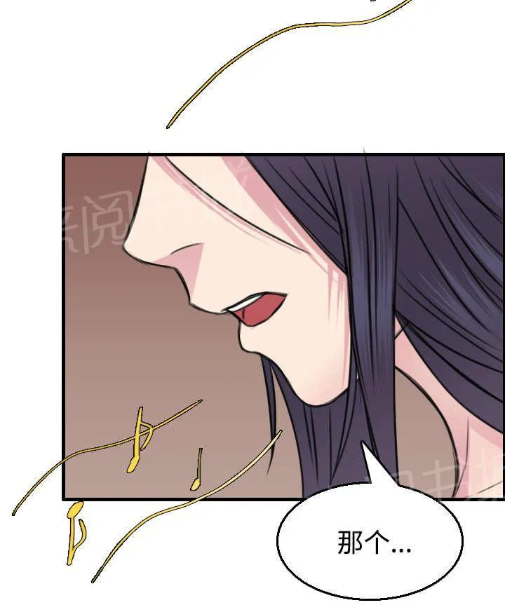 复仇之岛漫画漫画,第22话 矛盾的心理24图