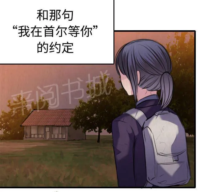 复仇之岛漫画漫画,第8话 约定66图