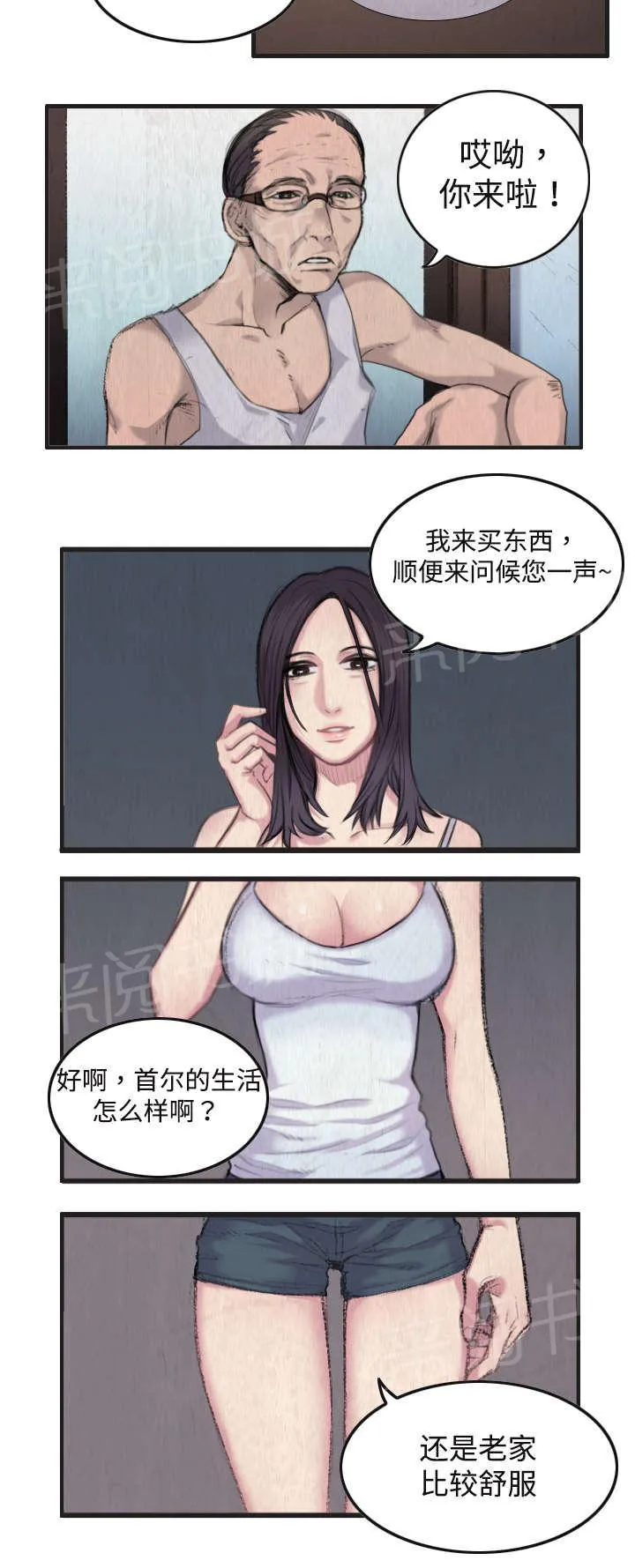 复仇之岛漫画漫画,第1话 返岛10图