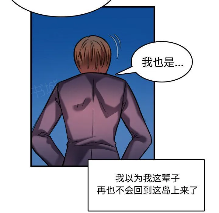 复仇之岛漫画漫画,第63话 几年后47图