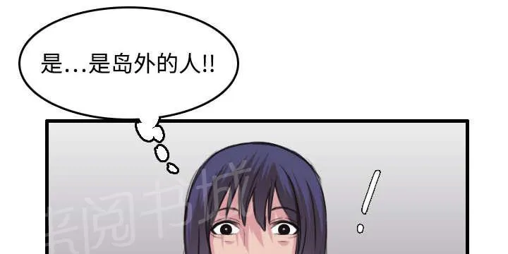 漫画复仇之岛漫画,第17话 离开地狱44图
