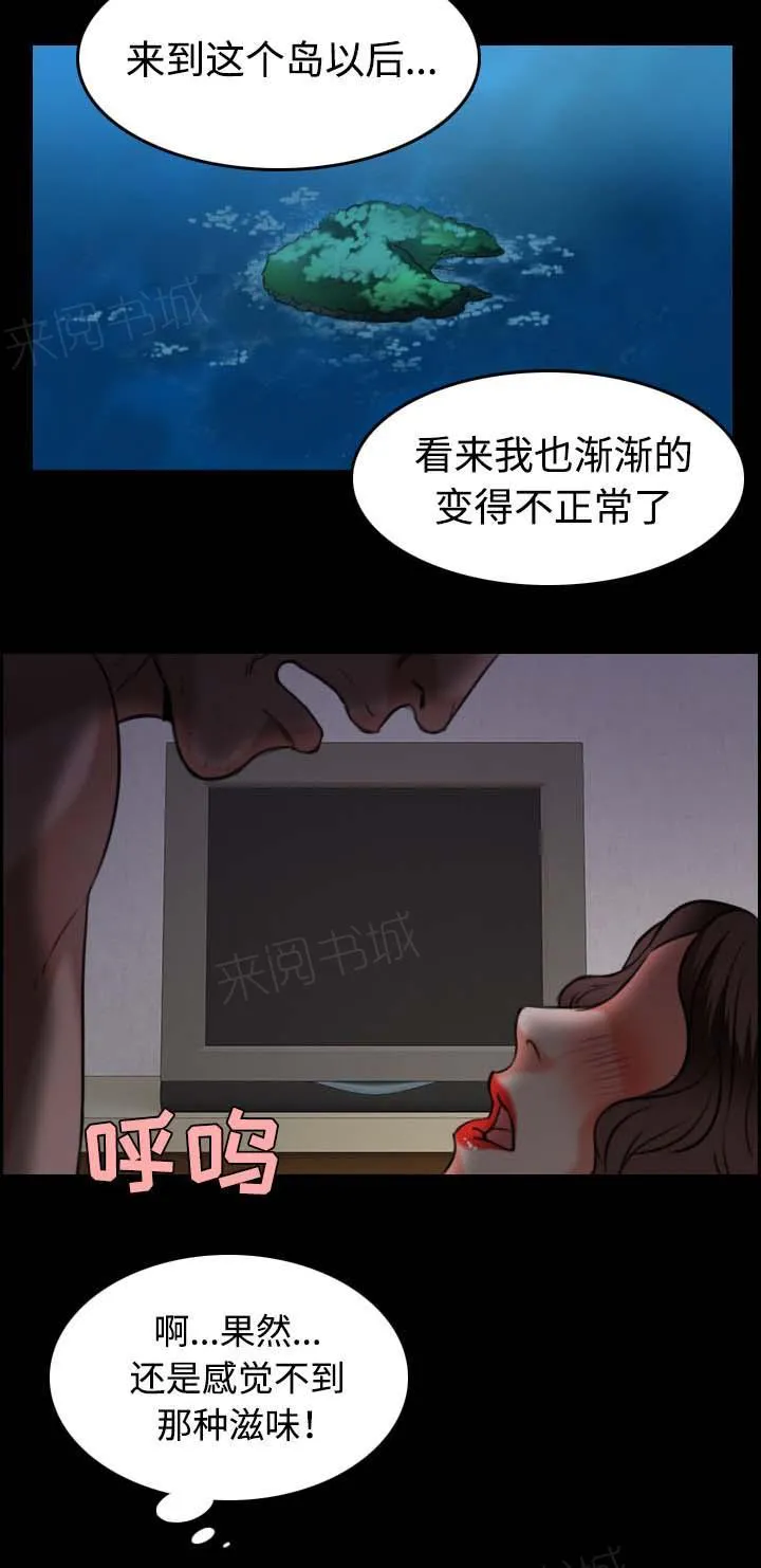 复仇之岛漫画第35话漫画,第50话 回到岛上15图
