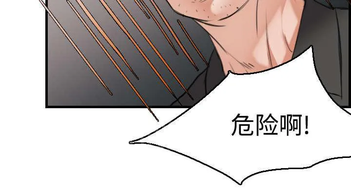 复仇之岛漫画第35话漫画,第24话 打听14图