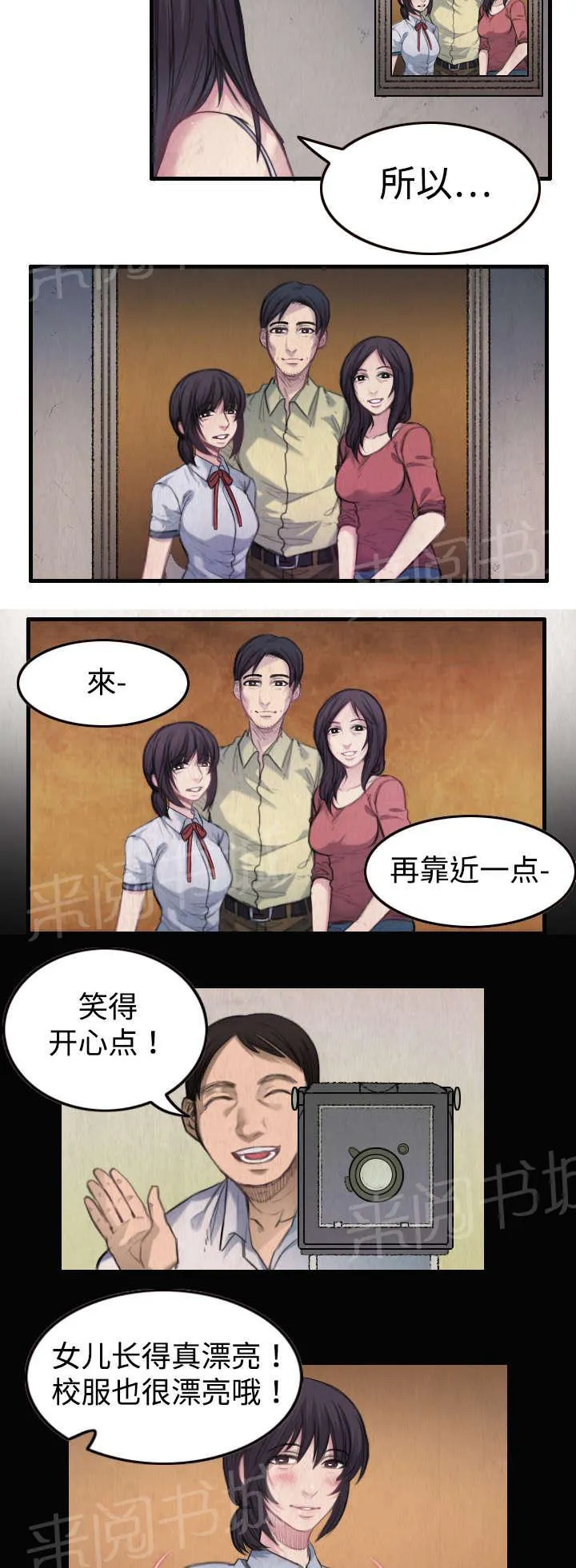 复仇之岛漫画漫画,第2话 向小岛复仇8图