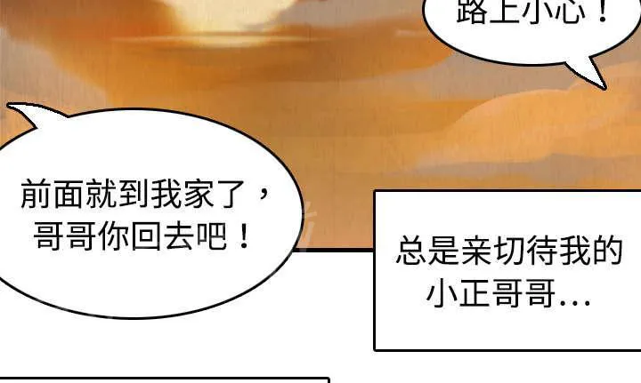复仇之岛漫画漫画,第8话 约定65图