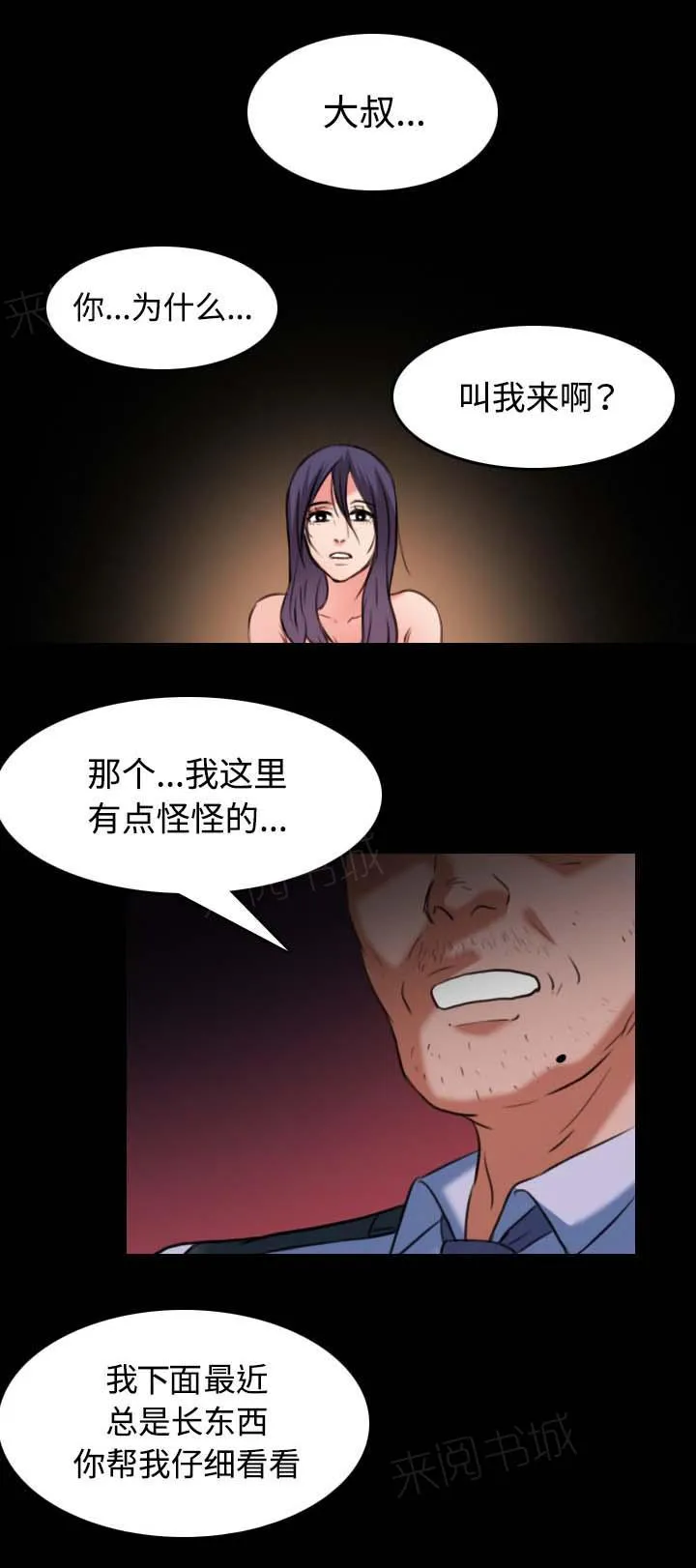 复仇之岛漫画漫画,第53话 为了复仇15图
