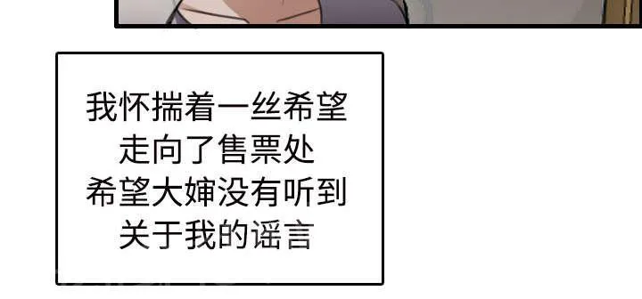 复仇之岛漫画漫画,第16话 被抓到了8图