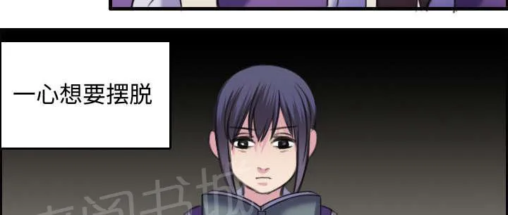 复仇之岛漫画漫画,第11话 失态的大叔们37图