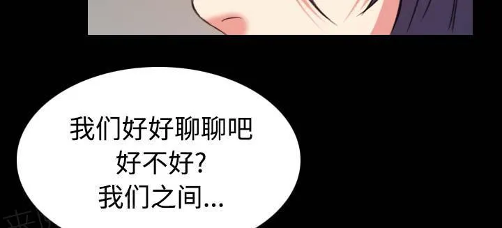 漫画 复仇之岛漫画,第55话 无法轻易17图