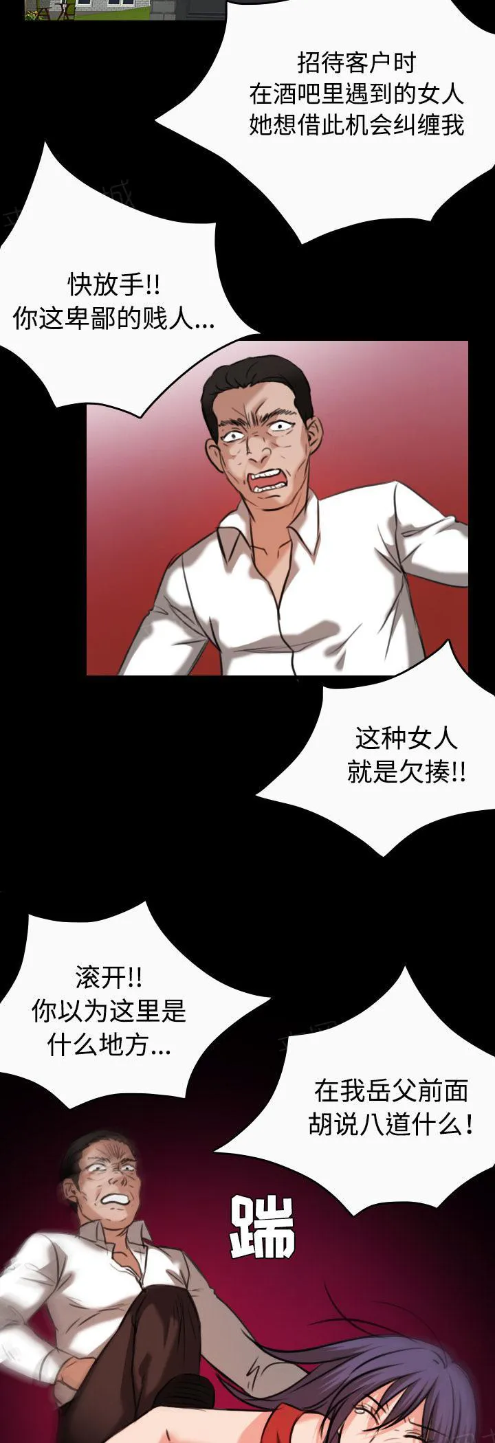 复仇之岛韩漫漫画全文免费阅读漫画,第46话 不是我的错8图