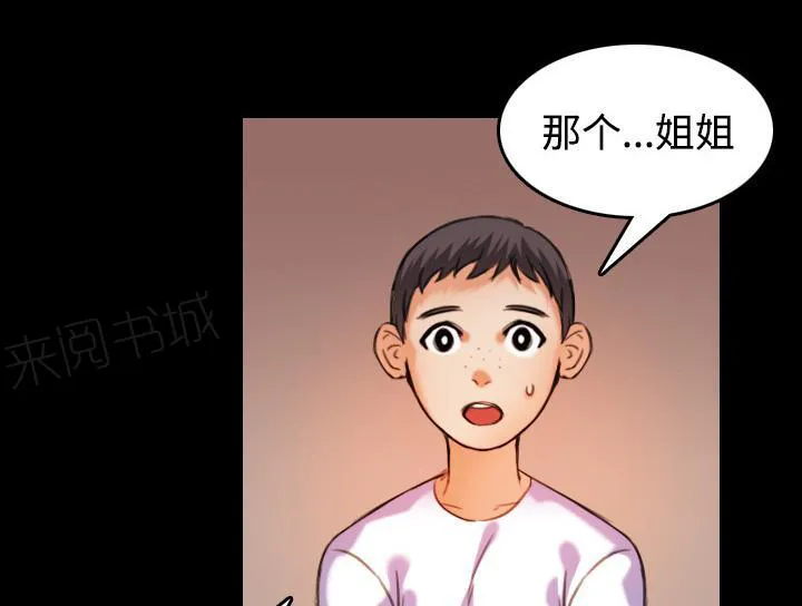复仇之岛漫画漫画,第63话 几年后12图
