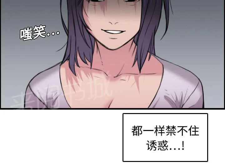 漫画复仇之岛漫画,第17话 离开地狱64图