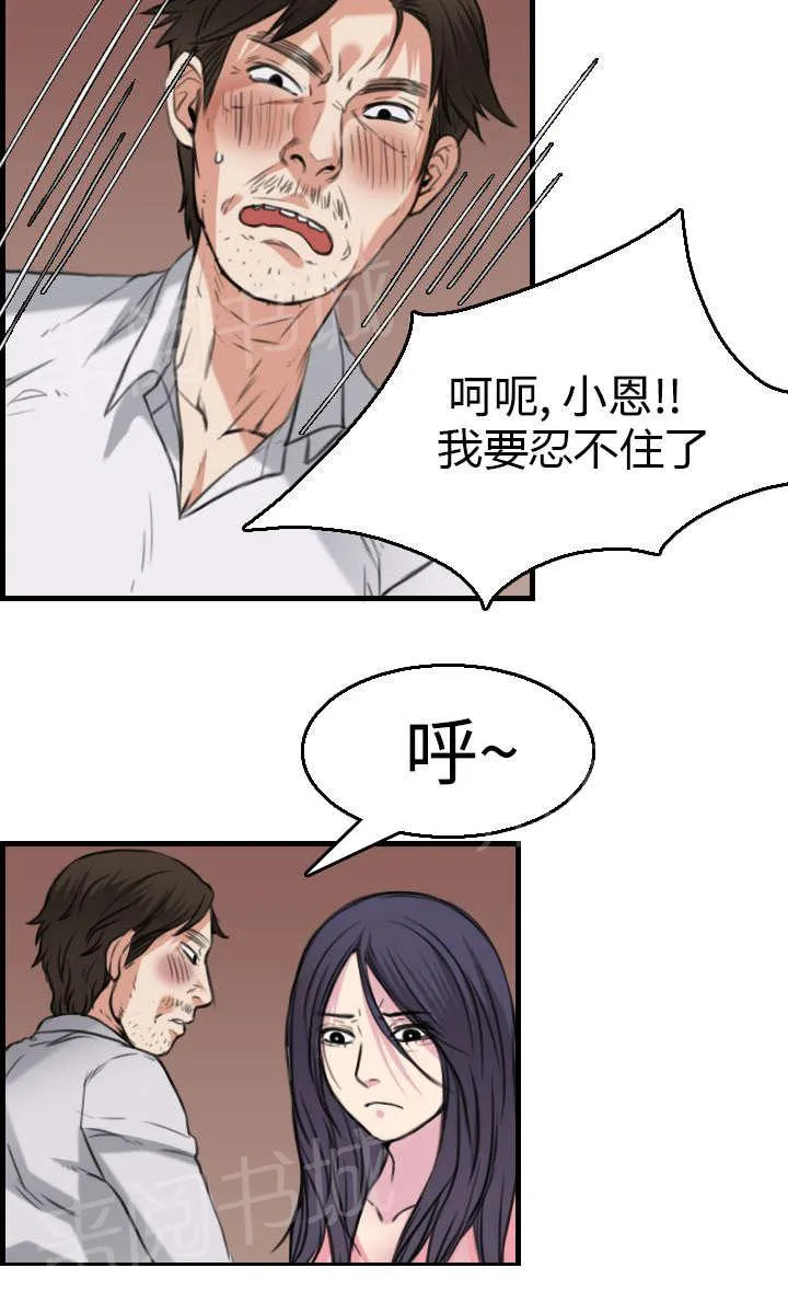 复仇之岛漫画漫画,第23话 丛林偶遇2图