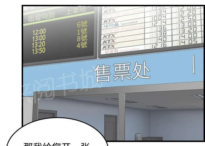 复仇之岛韩漫漫画全文免费阅读漫画,第20话 满怀希望45图