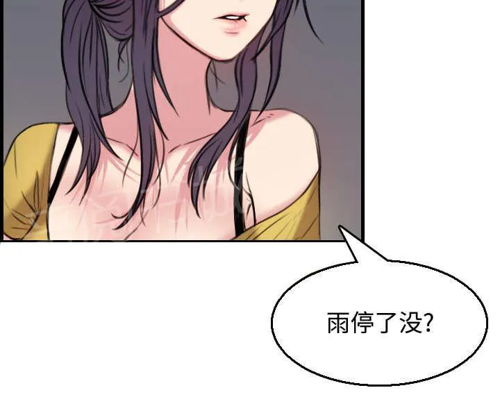 复仇之岛漫画漫画,第26话 进来坐会吧5图