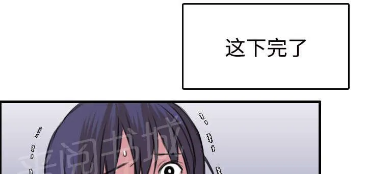 复仇之岛漫画漫画,第16话 被抓到了20图