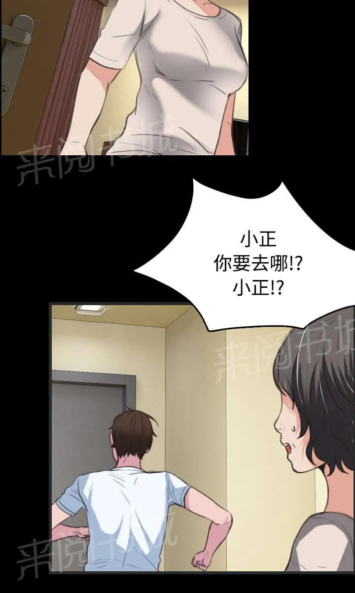复仇之岛漫画第40话漫画,第33话 初见首尔14图