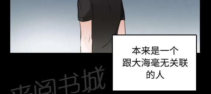 复仇之岛漫画漫画,第23话 丛林偶遇29图