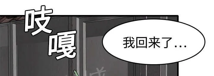 复仇之岛漫画漫画,第9话 破碎1图