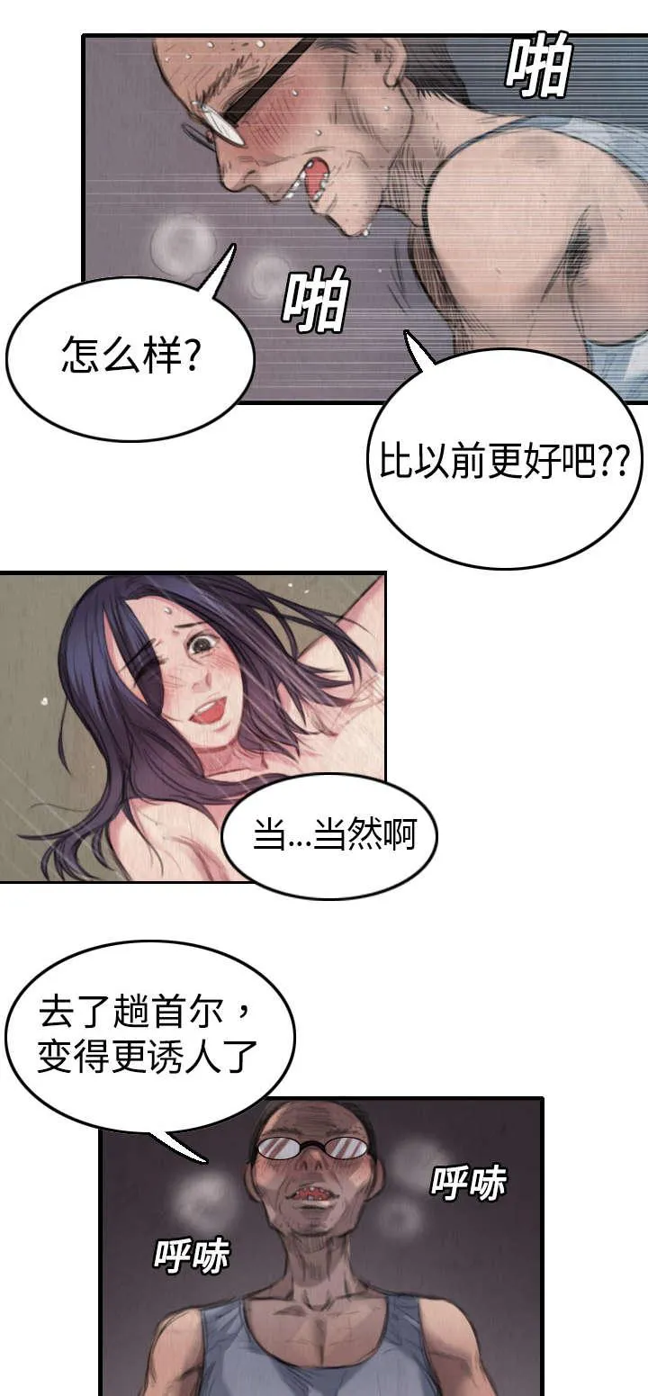 复仇之岛漫画漫画,第4话 第二位4图