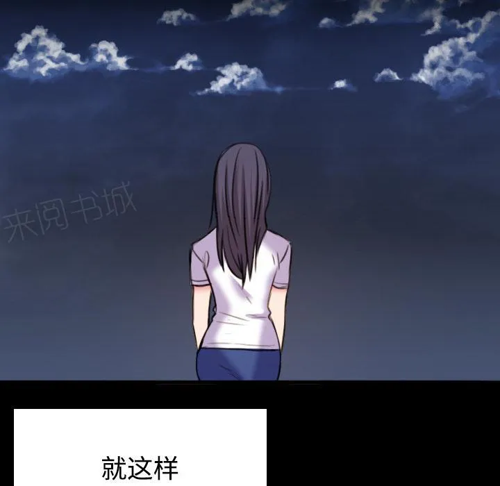 复仇之岛漫画漫画,第59话 什么都不需要50图