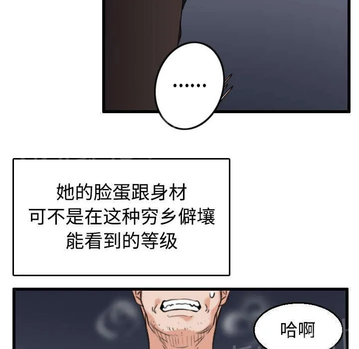 复仇之岛漫画漫画,第29话 心灵的冲击22图