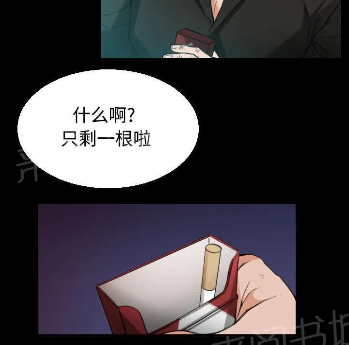 复仇之岛漫画漫画,第30话 妒忌15图