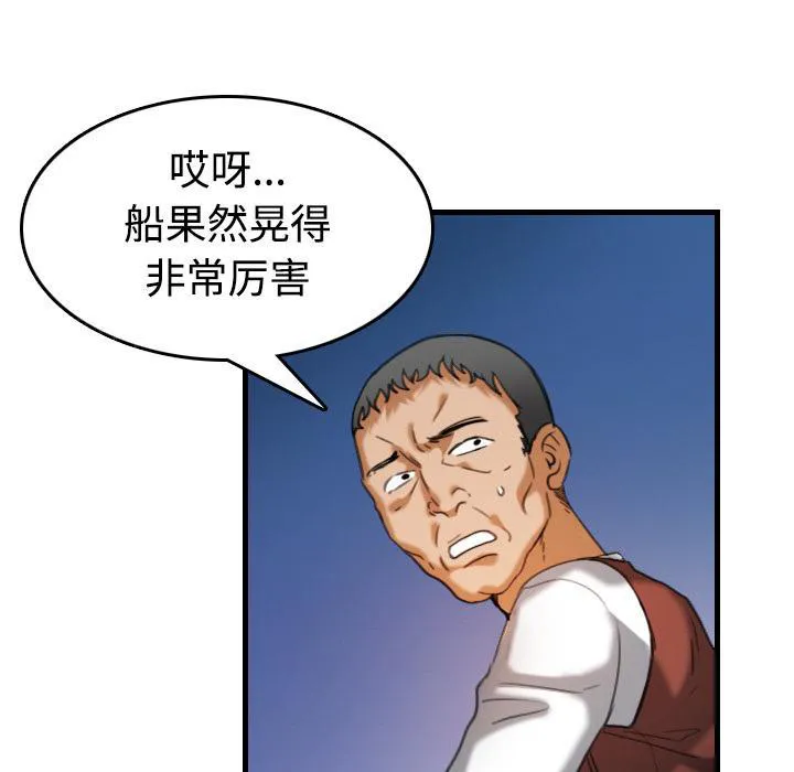 复仇之岛漫画漫画,第63话 几年后45图