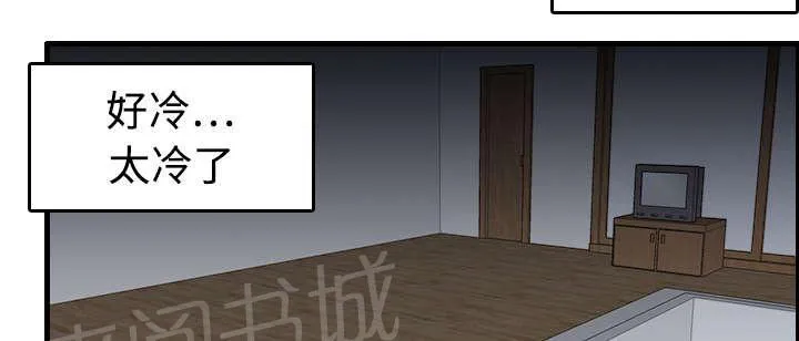 复仇之岛漫画漫画,第11话 失态的大叔们11图