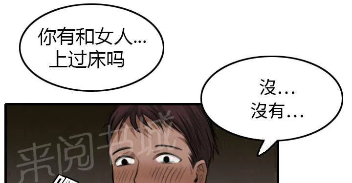 复仇之岛漫画漫画,第6话 一箭双雕38图