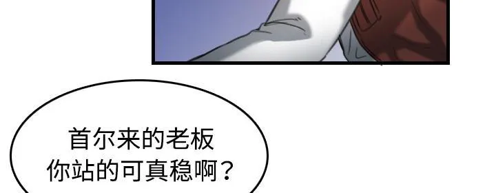 复仇之岛漫画漫画,第63话 几年后46图