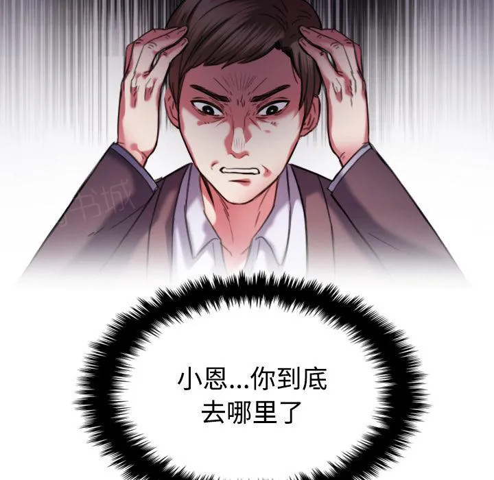复仇之岛漫画漫画,第63话 几年后60图