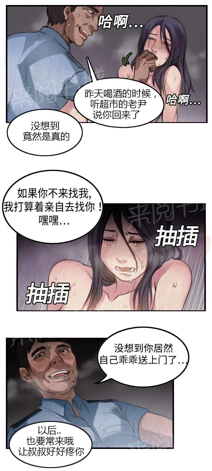 复仇之岛结局什么意思漫画,第5话 不需要意义8图
