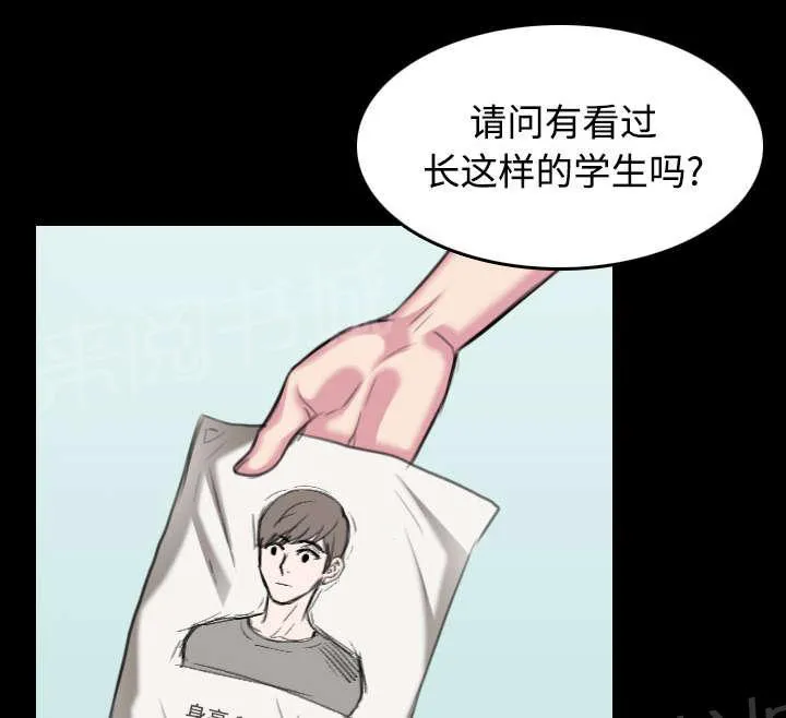 漫画复仇之岛漫画,第37话 大海捞针23图