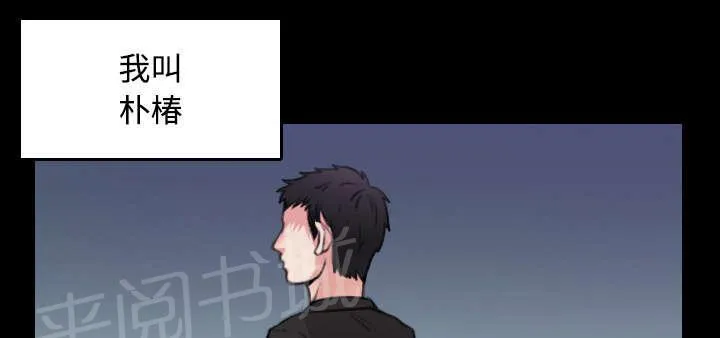 复仇之岛漫画漫画,第23话 丛林偶遇28图
