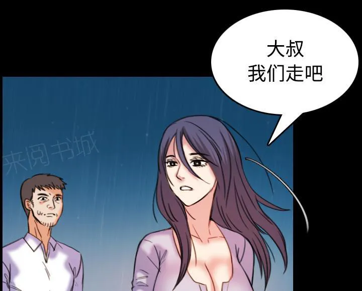 复仇之岛漫画漫画,第63话 几年后26图