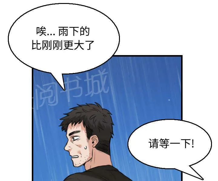 复仇之岛漫画漫画,第26话 进来坐会吧56图
