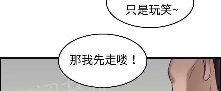 复仇之岛漫画漫画,第11话 失态的大叔们68图