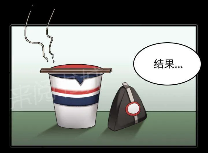 复仇之岛漫画漫画,第35话 难以果腹29图