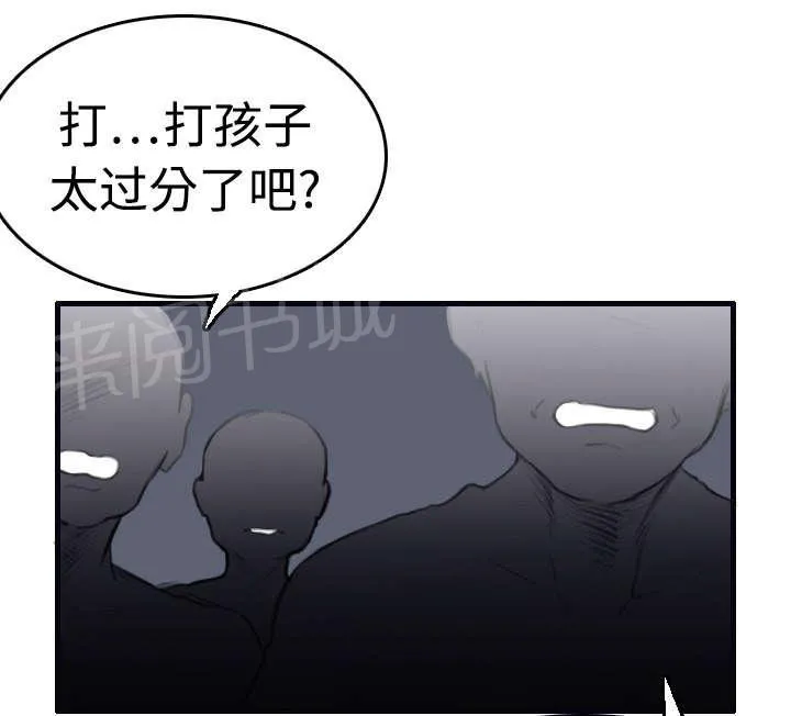 复仇之岛漫画漫画,第12话 丑恶的嘴脸53图
