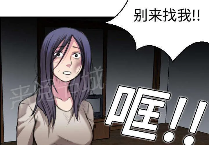复仇之岛漫画漫画,第10话 独自坚强2图