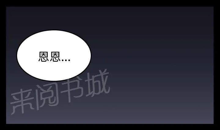 复仇之岛漫画第40话漫画,第33话 初见首尔40图